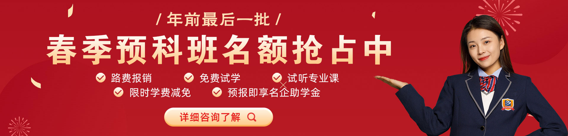 看女人操逼操逼操逼操逼摸大奶子操春季预科班名额抢占中